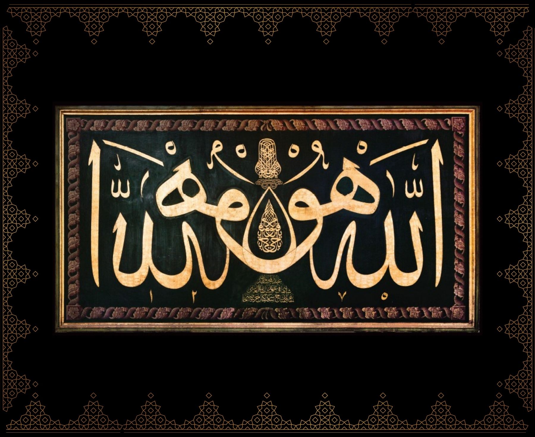 Allâh Hû