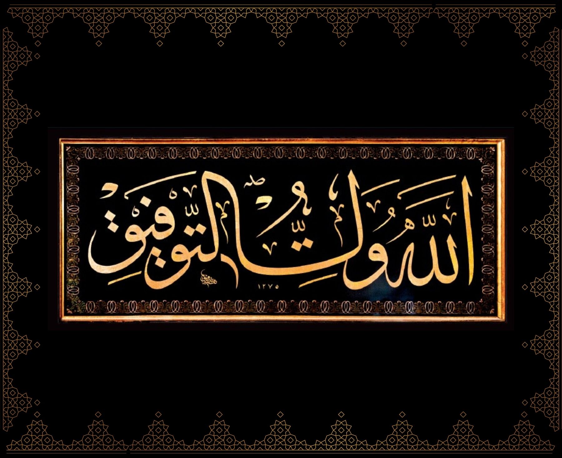 Allâhü veliyyü’t-tevfîk