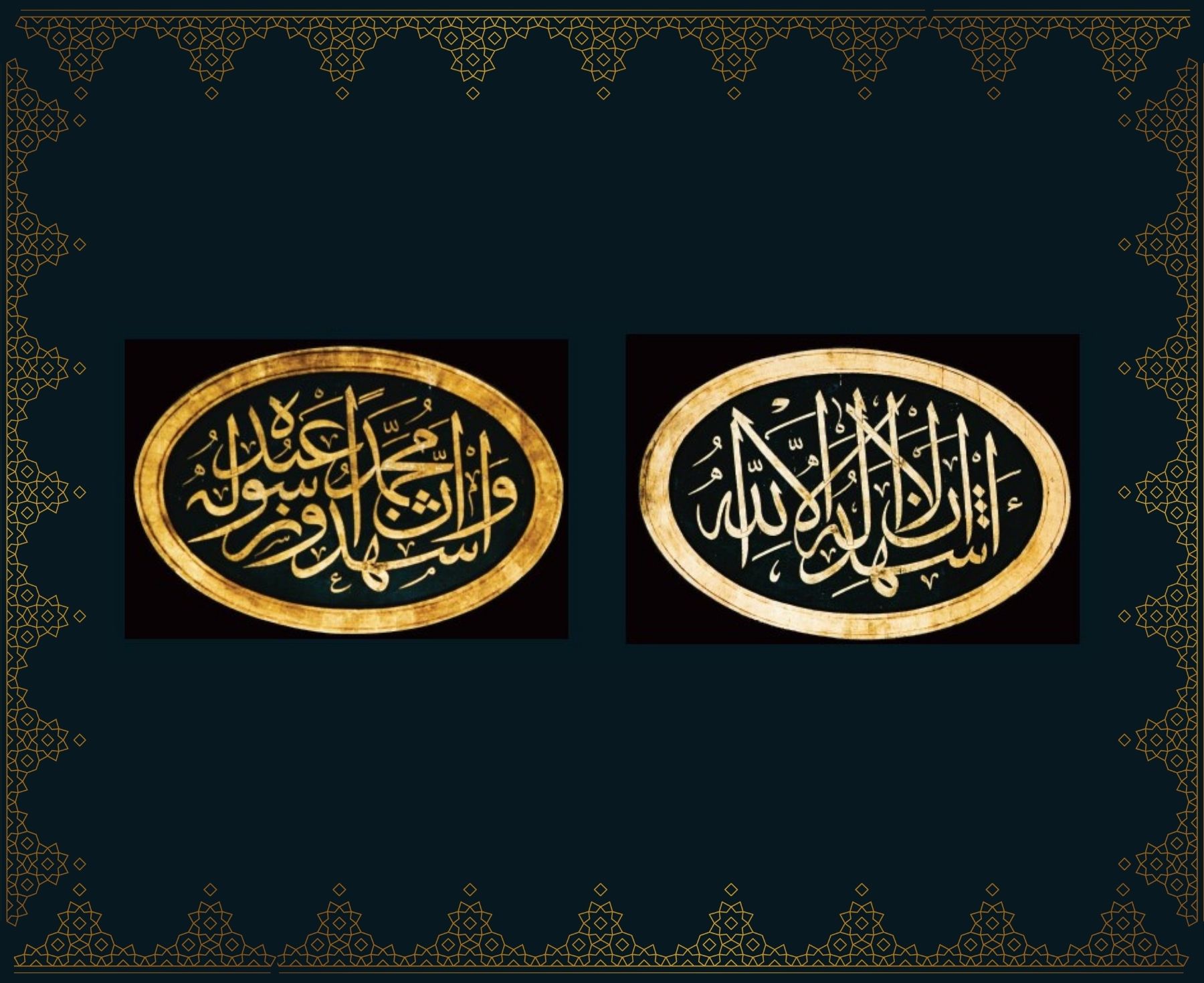 Eşhedü en lâ ilâhe illallâh ve eşhedü enne Muhammeden abduhû ve rasûluh