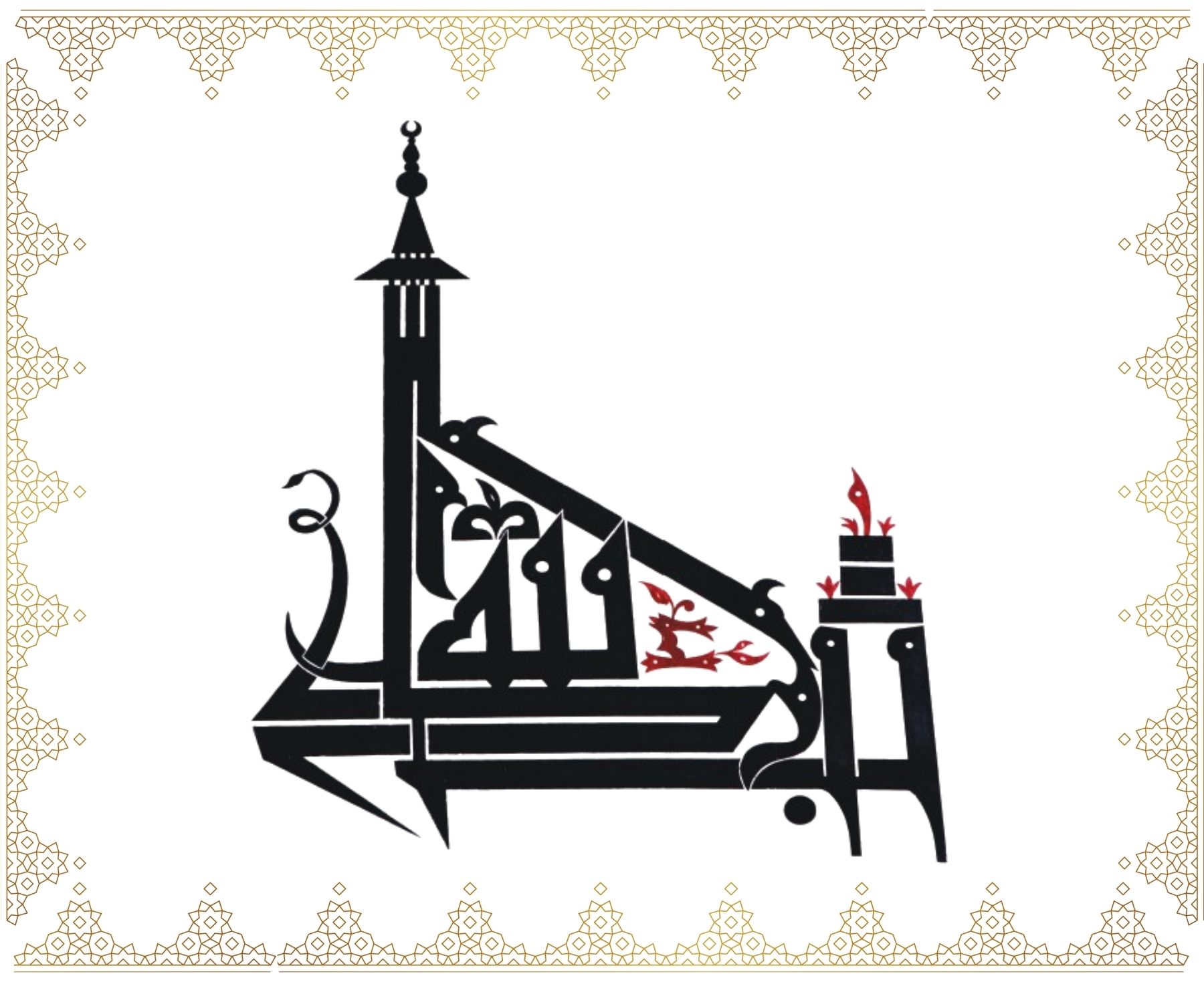 Bârekallâh
