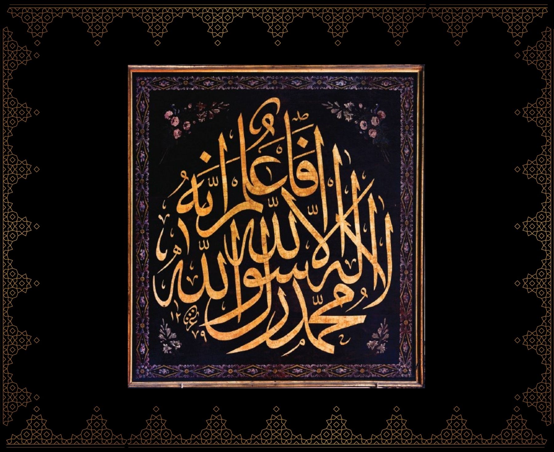 Fa’lem ennehû lâ ilâhe illallâh, Muhammedün rasûlullâh