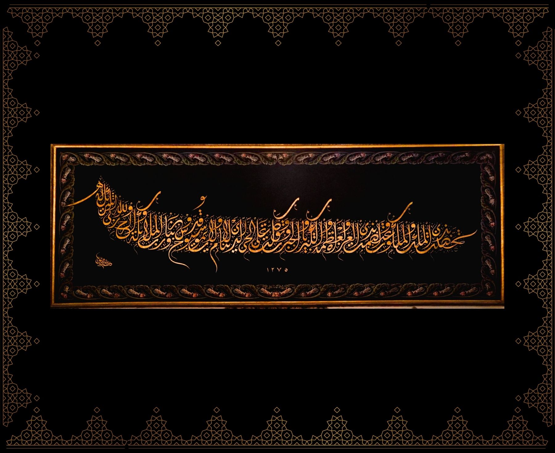 Tehassantü bi-zi’l-mülki ve’l-melekûti va’tesamtü bi-zi’l-izzeti ve’l-azameti ve’l-kibriyâ’i ve’lceberûti ve tevekkeltü ale’l-hayyillezî lâ yenâmü ve lâ yemût