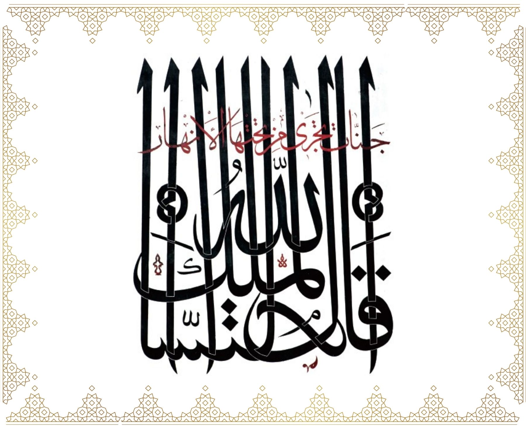 Kâlellâhü’l-Melikü’s-Settâr” “Cennâtün tecrî min tahtihe’l-enhâr