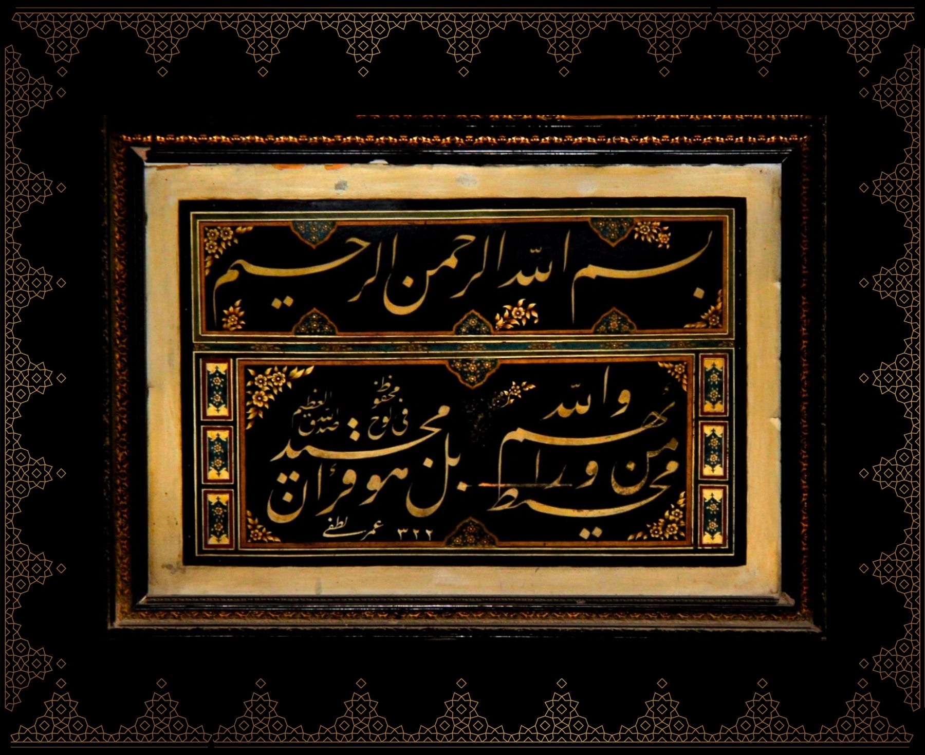 Bismillâhirrahmânirrahîm