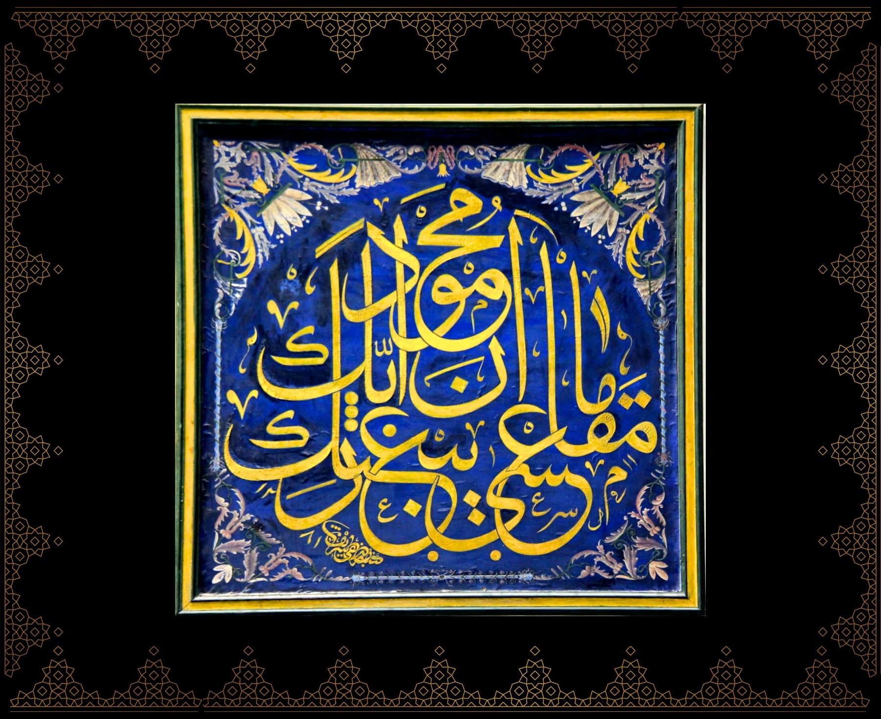 Asâ en yeb’aseke rabbüke mekâmen mahmûdâ