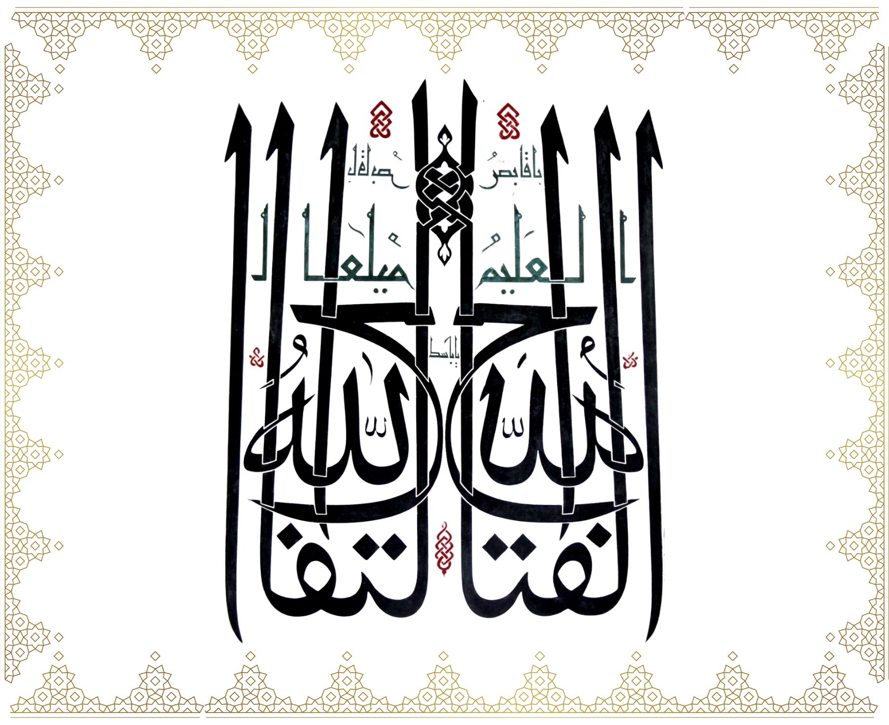 Allâh El-Fettâh, El-Alîm, Yâ Kâbız, Yâ Bâsıt