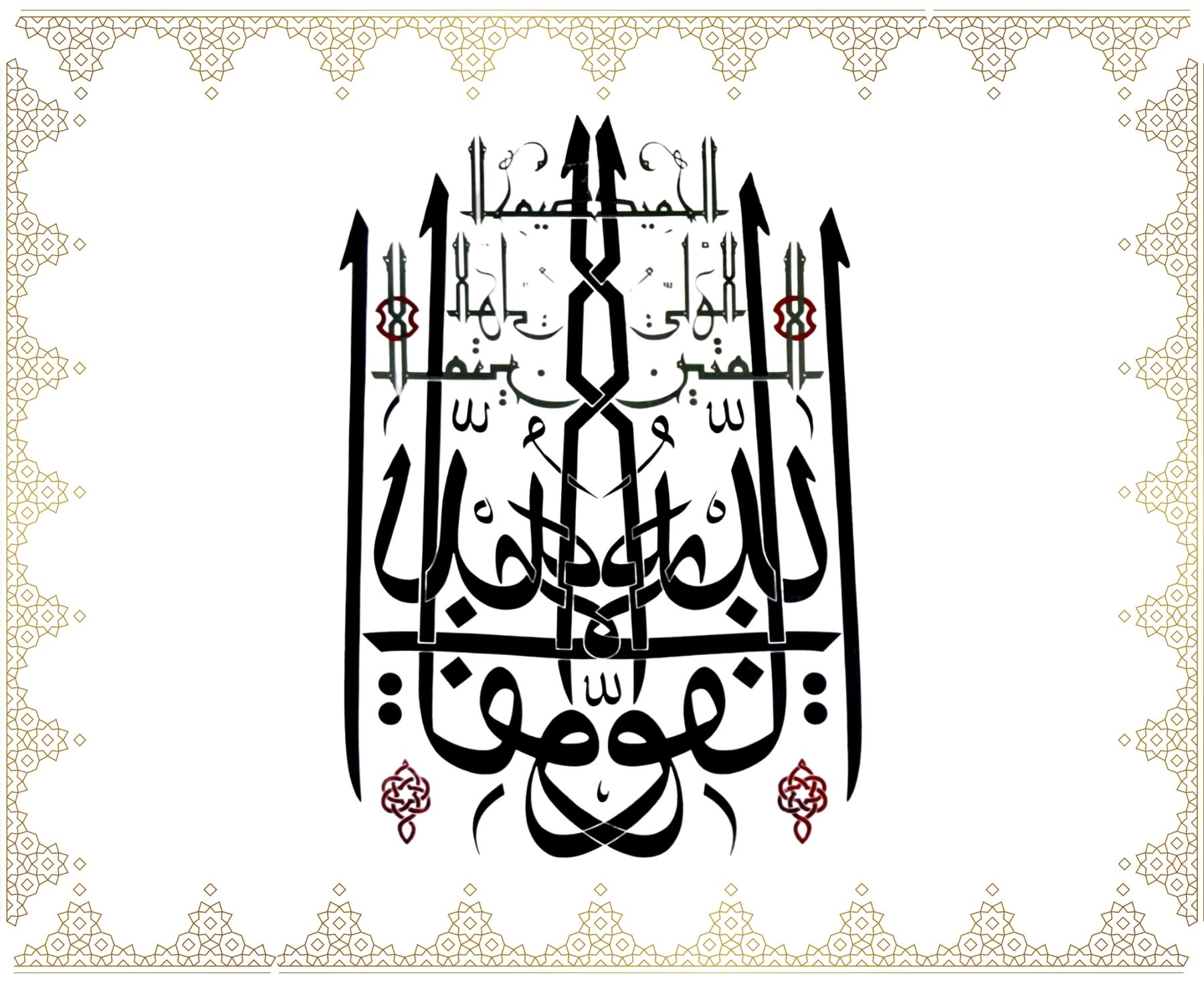 Allâh El-Kavî, El-Metîn, El-Velî, El-Hamîd
