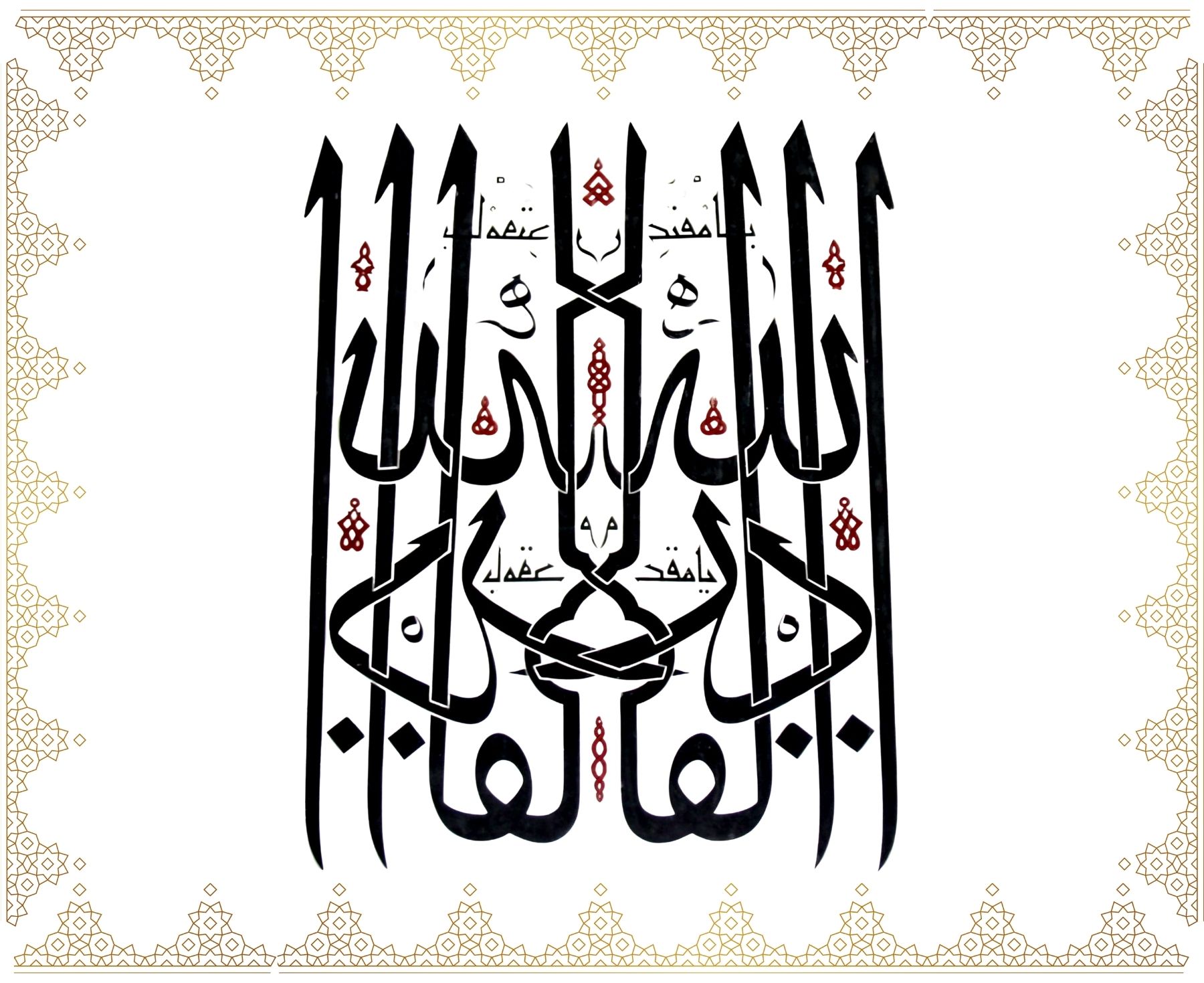 Allâh El-Kâdir, Yâ Muktedir, Yâ Mukaddim