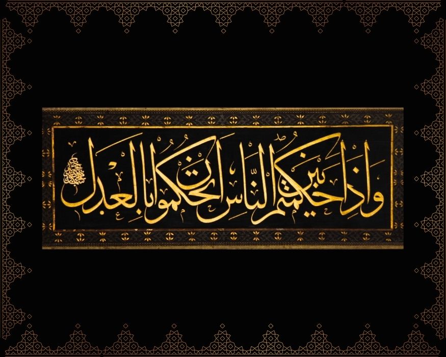 Ve izâ hakemtüm beyne’n-nâsi en tahkümû bi’l-adl