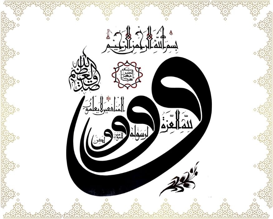 Hâzâ mührü’ş-şerîf