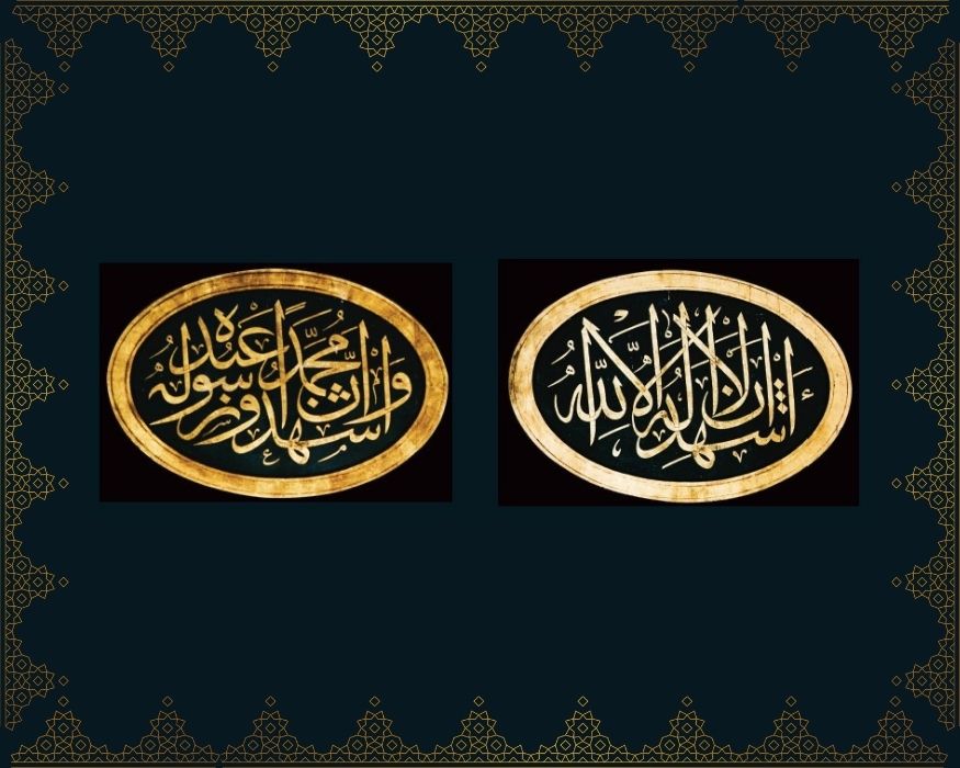 Eşhedü en lâ ilâhe illallâh ve eşhedü enne Muhammeden abduhû ve rasûluh