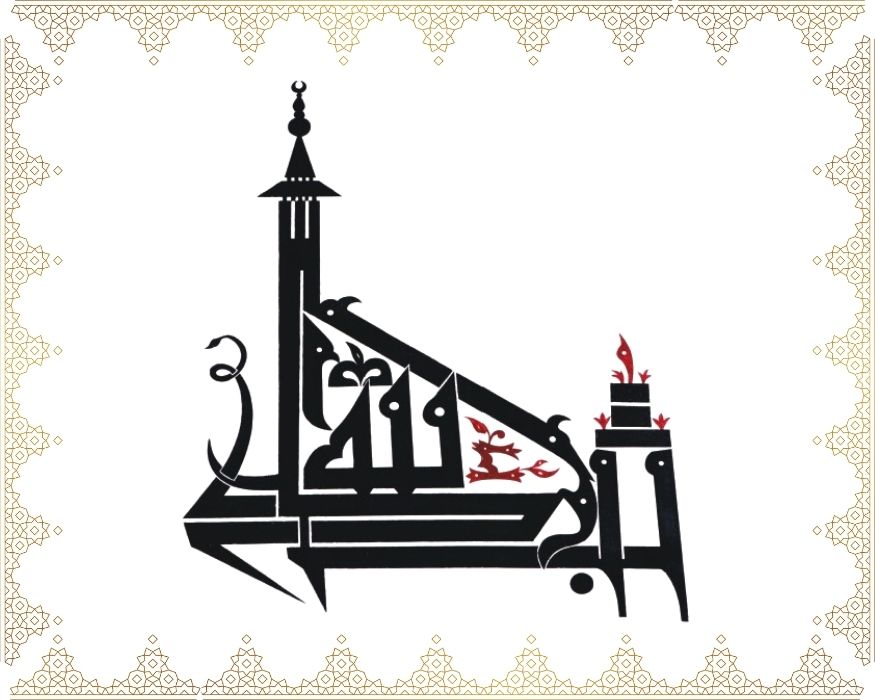 Bârekallâh