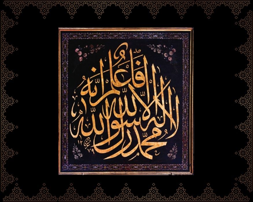 Fa’lem ennehû lâ ilâhe illallâh, Muhammedün rasûlullâh