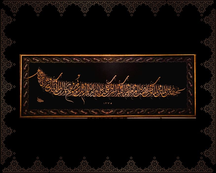 Tehassantü bi-zi’l-mülki ve’l-melekûti va’tesamtü bi-zi’l-izzeti ve’l-azameti ve’l-kibriyâ’i ve’lceberûti ve tevekkeltü ale’l-hayyillezî lâ yenâmü ve lâ yemût