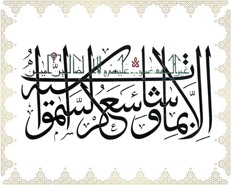 İllâ bimâşâ’, vesi’a kürsiyyühü’s-semâvâti