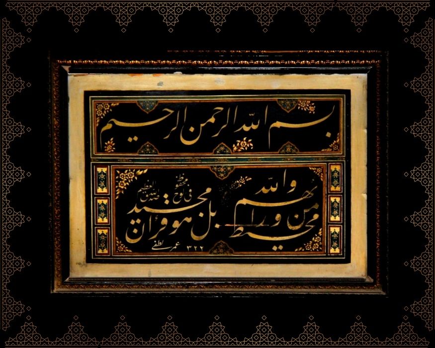 Bismillâhirrahmânirrahîm