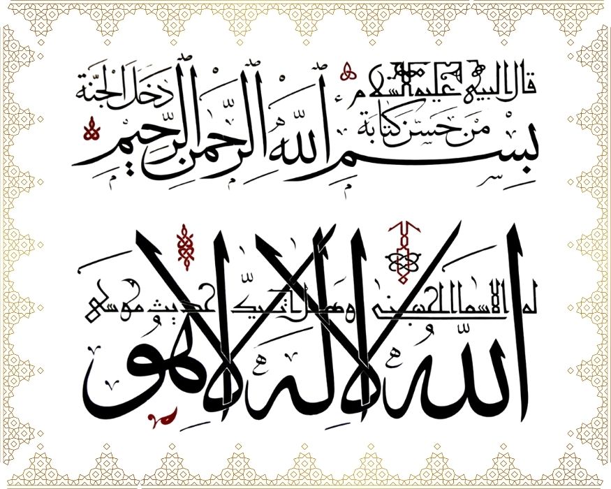 Kâle’n-nebiyyü aleyhi’s-selâm