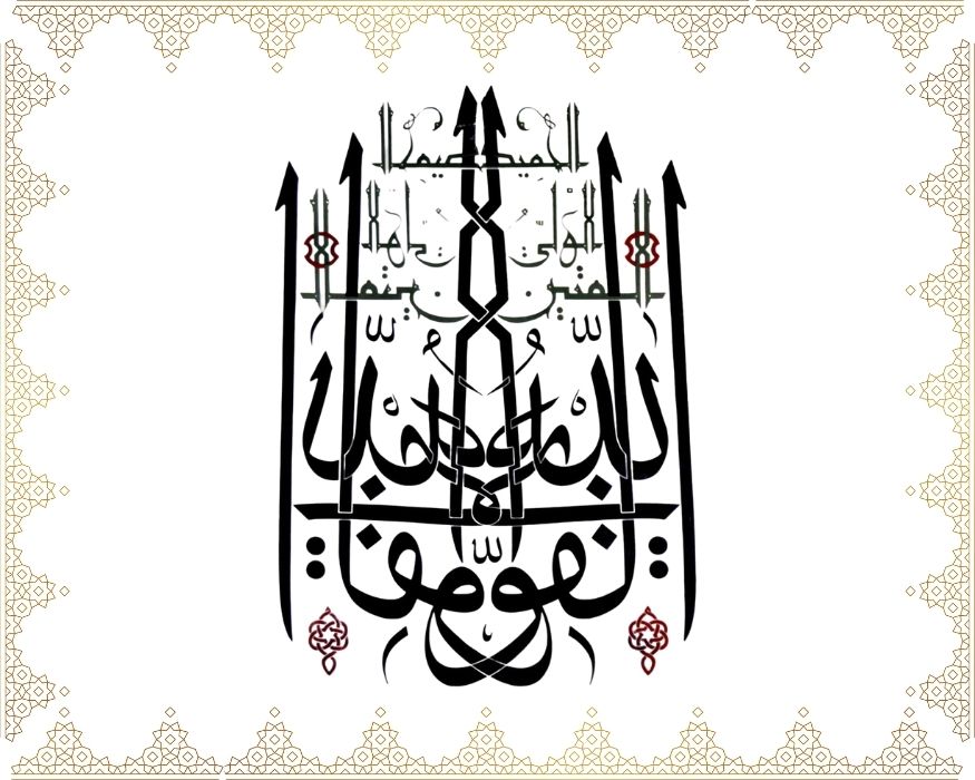 Allâh El-Kavî, El-Metîn, El-Velî, El-Hamîd