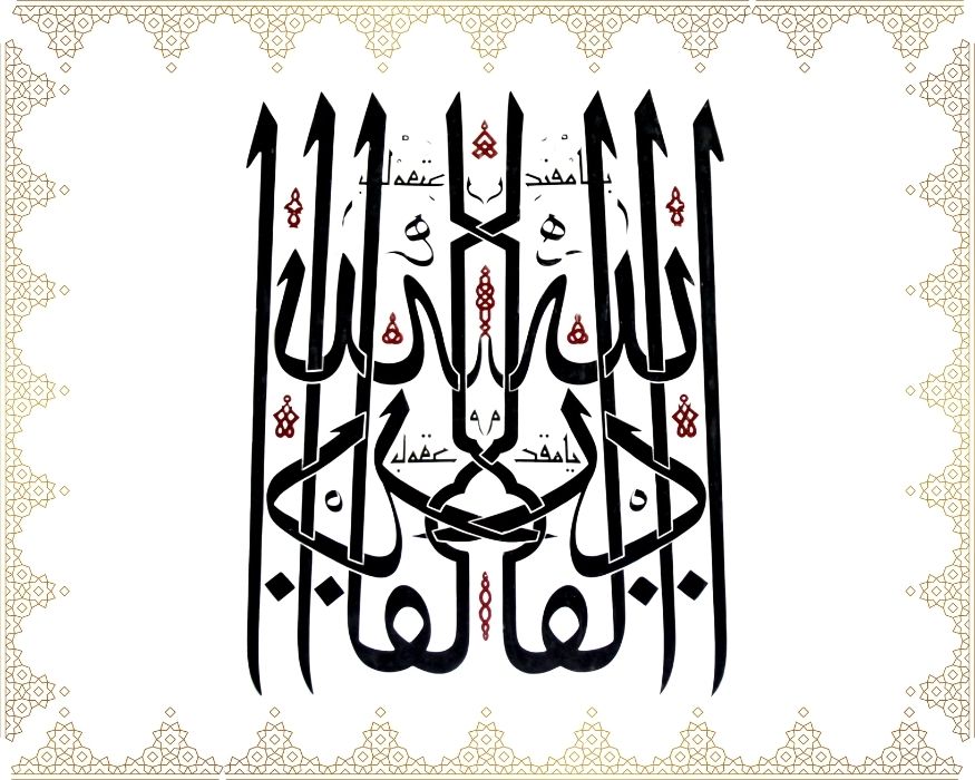 Allâh El-Kâdir, Yâ Muktedir, Yâ Mukaddim